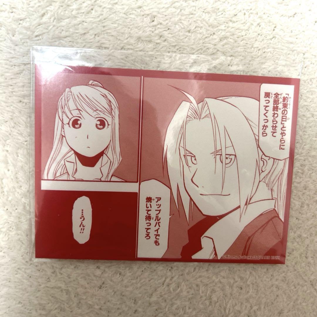 Amazon.co.jp: 鋼の錬金術師 ハガレンカフェ カフェ 特典 カード